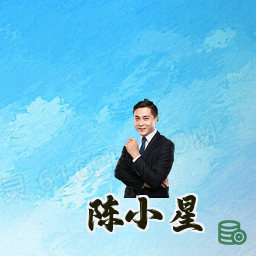 陈小星
