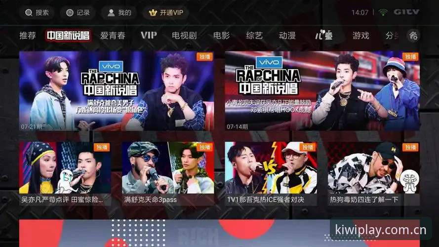 奇异果娱乐正版下载攻略：官网直达与第三方渠道全面对比